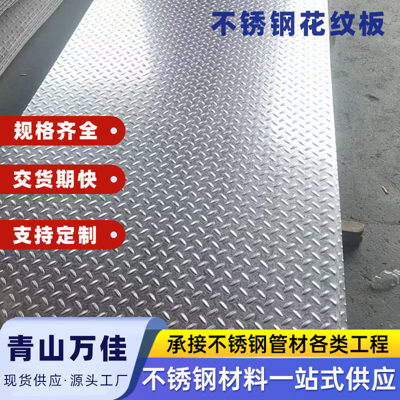 白城市白钢板2205不锈钢 - 哪里好